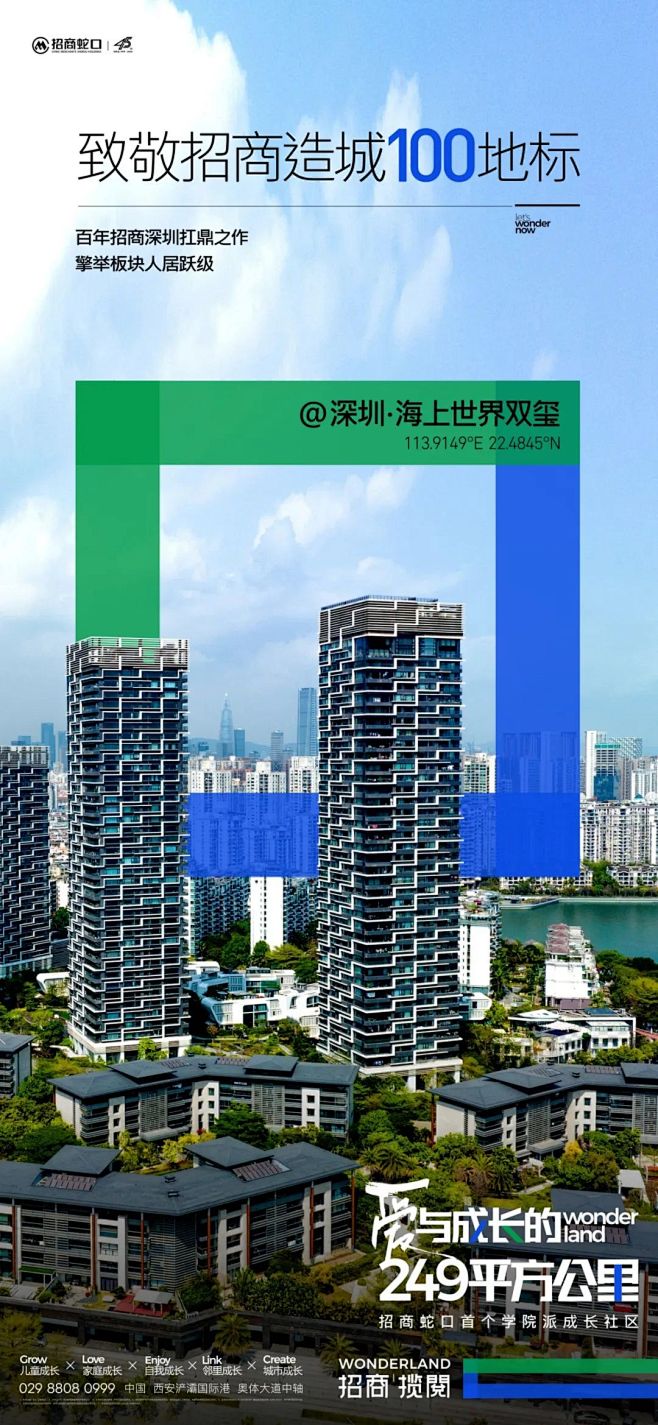 招商揽阅
