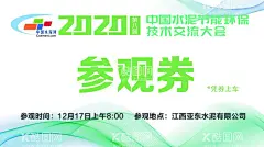 参观券名片设计  - 源文件下载【酷图网】长图海报,海报,微信宣传,设计宣传设计,排版,版式,广告设计,排版设计,会议设计,背景,参观券
