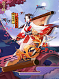 阴阳师角色原画