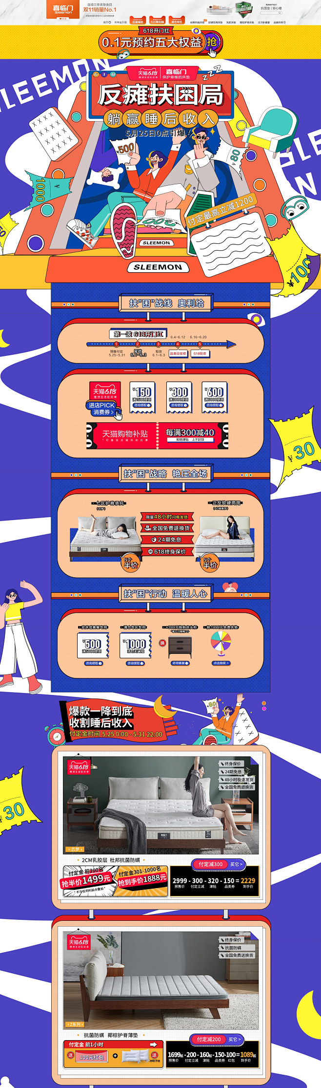 首页-喜临门官方旗舰店-天猫Tmall....