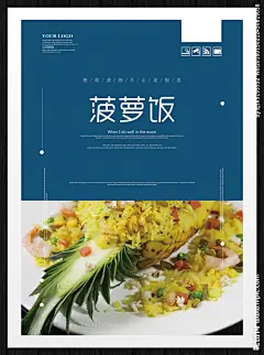 菠萝饭 菠萝八宝饭 菠萝饭挂画 菠萝饭开业 菠萝饭DM 菠萝海鲜焗饭 泰式菠萝饭 菠萝焗饭 菠萝海鲜饭 菠萝飘香饭 菠萝蜜饭 菠萝饭图片 台湾菠萝饭 菠萝饭海报 菠萝饭展板 菠萝饭折页 菠萝饭画册 菠萝饭广告 菠萝饭单页 泰国美食 特色美食 美食小吃 菠萝炒饭 泰国菠萝饭 港式菠萝饭 舌尖上的美食 美食