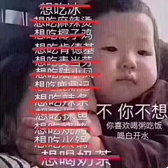 斗图从来没输过 不服来战_表情包吧_百度贴吧