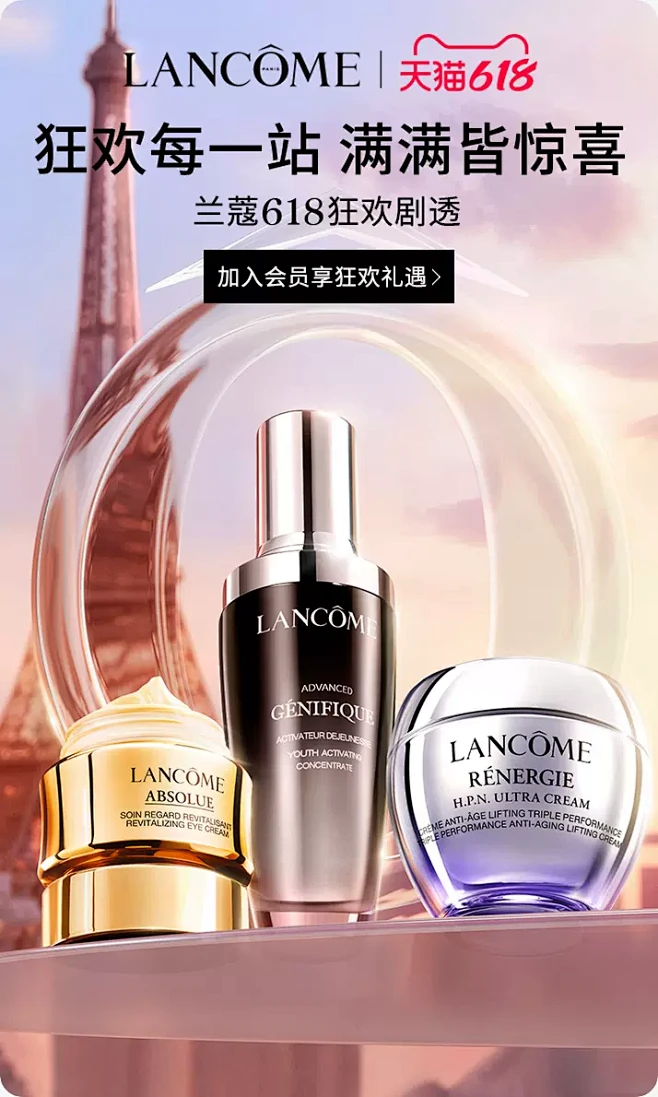 Lancome兰蔻官方旗舰店