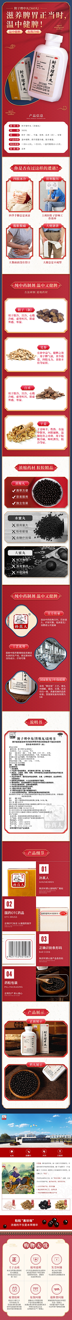 Emily酱采集到药品{详情}