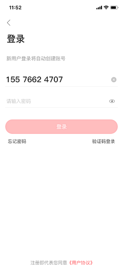 玄与昼采集到APP-惠日语