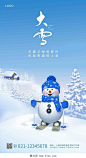 蓝色简约大雪3D雪人大雪节气手机宣传海报设计素材