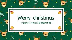绿色简约圣诞贺卡海报