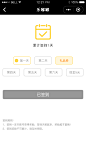 2.1已签到