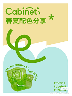 西木焦采集到色卡