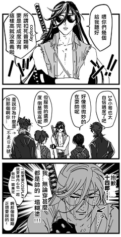 RYUNE采集到漫画