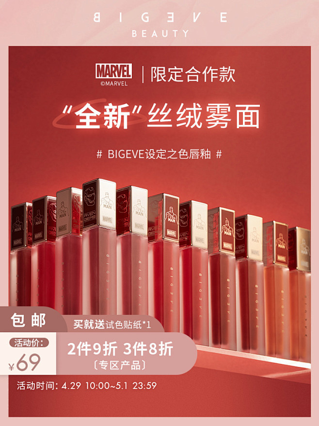 BIGEVE张大奕钢铁侠跨界限定版设定之...