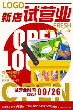 姜汁可乐不加冰采集到商业海报