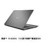 Asus/华硕顽石6代十代酷睿i5轻薄本手提电脑15.6英寸14英寸Y5200/Y4200学生商务轻薄便携笔记本电脑官方旗舰-tmall.com天猫
