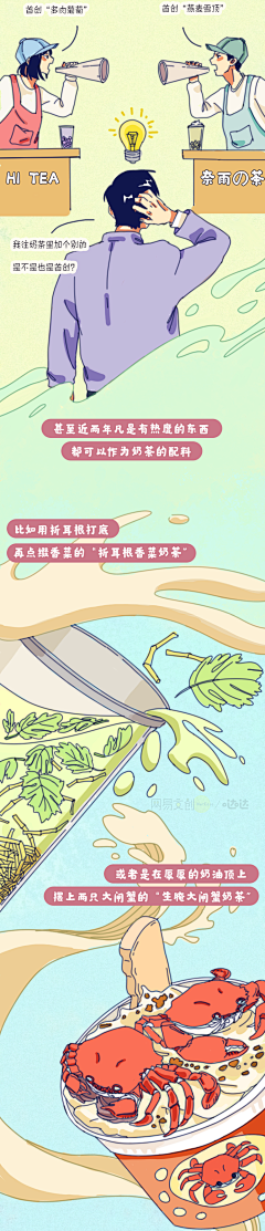 无知屁小孩采集到长图排版