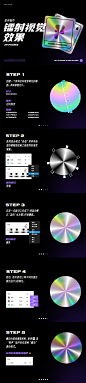 酸性镭射风格做法_GAME UI _T2021714 #率叶插件，让花瓣网更好用_http://ly.jiuxihuan.net/?yqr=12112429# _技巧