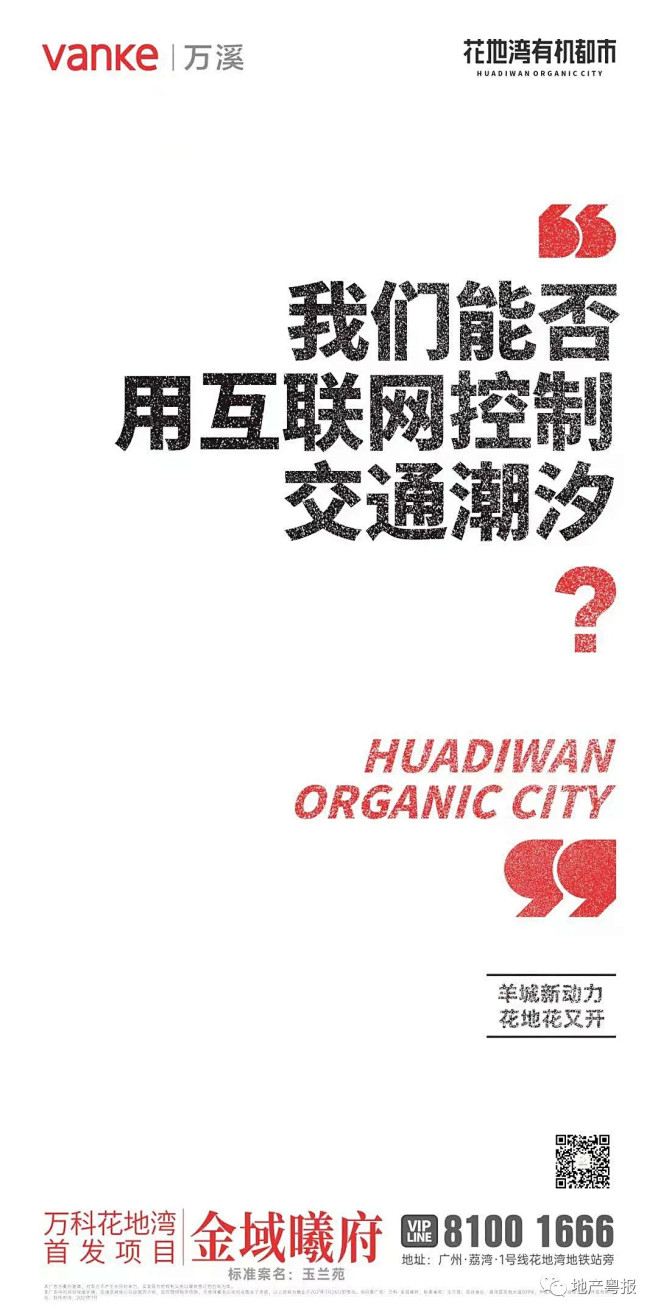 大字报