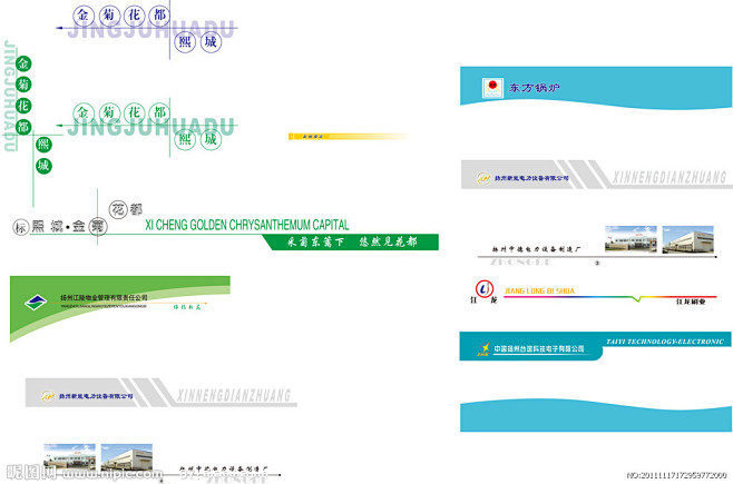 各式样本页眉设计