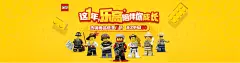 这一年 乐高陪伴你成长 - 京东玩具乐器|积木拼插|立体拼插专题活动-京东