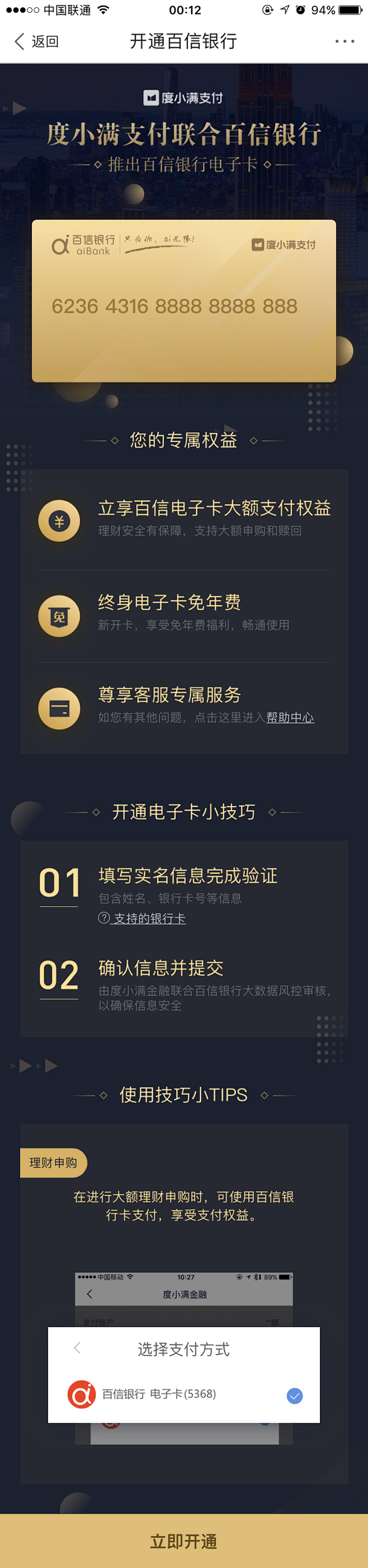 会员卡