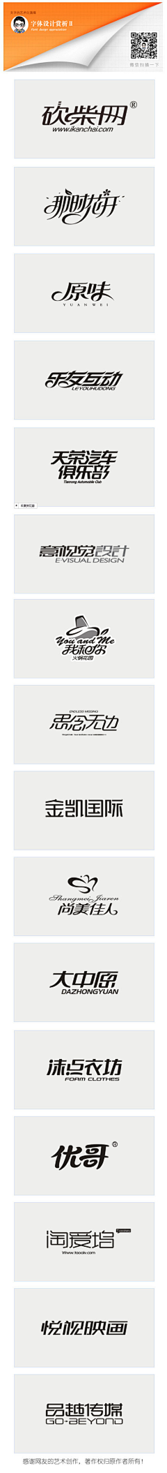 王二木-象仔采集到Typography-C