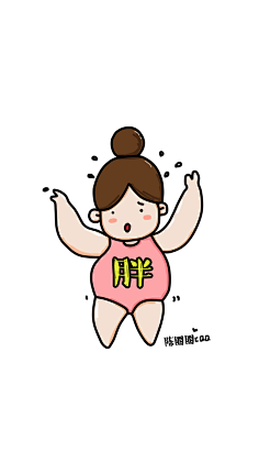 [嘻嘻]#陈圈圈小头像##每逢佳节胖三斤#relax_采集到表情-形象采集img