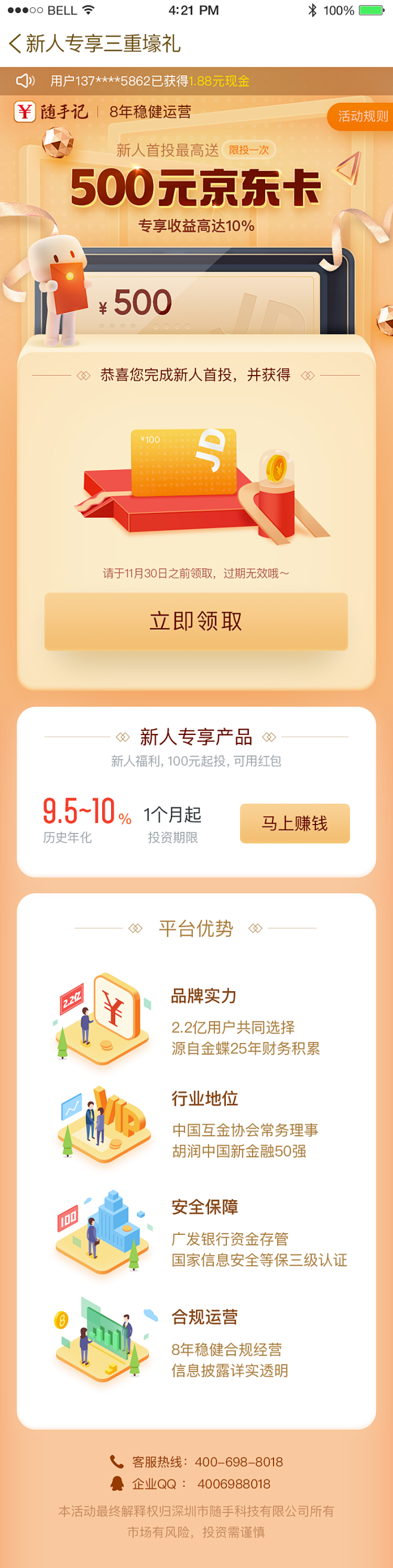 新人活动不同状态<br/>#h5 #新人...