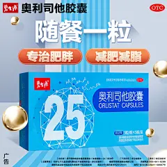 碧生源奥利司他胶囊正品减肥药瘦身燃脂排油丸官方神器控制食欲