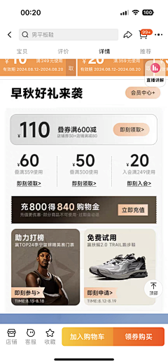 陈仙儿采集到活动专题页