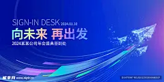 签到处