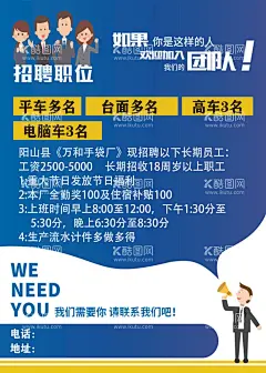 精英招聘  - 源文件下载【酷图网】招聘,招聘精英,专场招聘,招聘简章,酒店招聘,公司招聘,招聘海报,招聘广告,企业招聘,校园招聘,创意招聘,春季招聘,春季招聘会,春季招聘广告,春季招聘海报,招聘会,招聘会海报,校园招聘会,高端招聘,招聘展架,人才招聘,招聘启示,商场招聘,企业招聘会,毕业招聘会,校园春季招聘,企业春季招聘,招聘会广告,