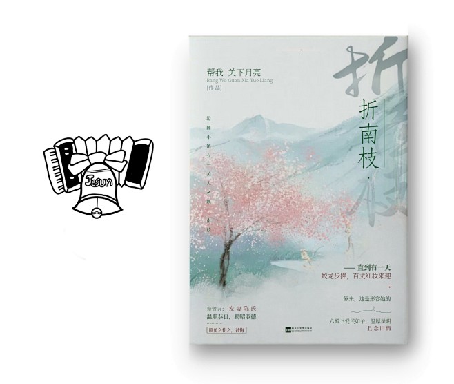 @颂晚
ballball花瓣霸霸给过！