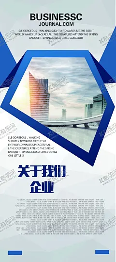 商务展架 【酷图网】企业展架,公司展架,企业海报,企业展板,企业简介展架,科技展架,大气,简约,科技,企业简约,发展历程,企业发展,公司发展,发展规划,企业发展历程,公司发展历程,公司发展史,企业大事记,企业介绍,公司文化