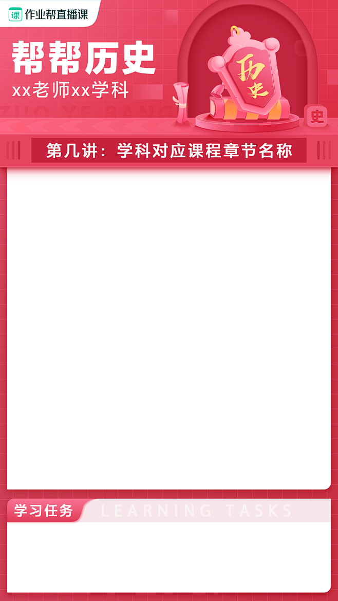 历史