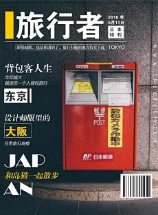 专题活动|暑假旅游季模板专题宣传、传单、...