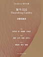 让沐浴油改善身体的小情绪 - 小红书