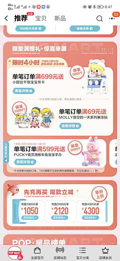 你伴我安i采集到美妆首页