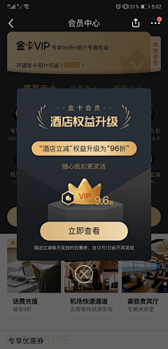 thousand_sunny采集到APP会员开通