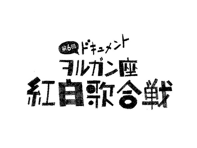 字体设计 / 字效 / LOGO / 徽...