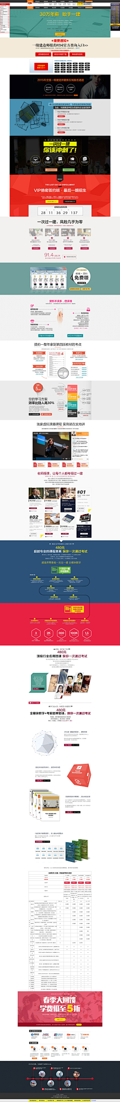 ~懂/xin心~采集到课程网页WEB