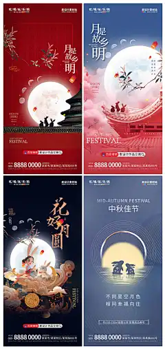 地产中秋节借势海报-志设网-zs9.com
