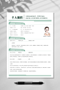 个人简历英文单页简历WORD-众图网