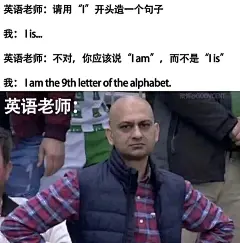我上小学时，有个同学发明了一个词语造句的万能方法，比如用“方法”造句，我今天学了方法这个词。
看到墙上的字母表了吗？来人把他贴上去
