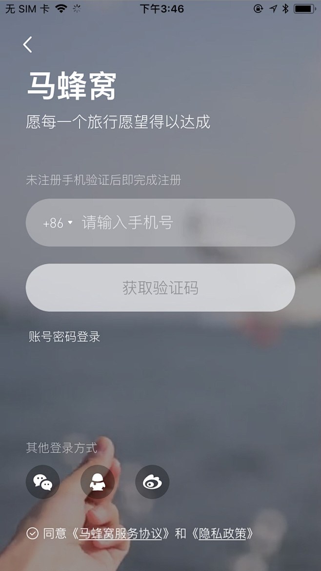 app注册登陆-UI_app注册登陆页面...