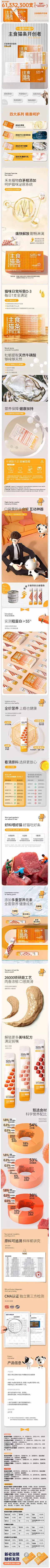 坦克小希主食猫条全价无诱食剂白茅根成幼猫营养猫咪零食肉湿粮-tmall