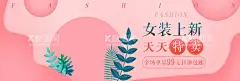 女装上新  - 源文件下载【酷图网】女装海报,女装展架,女装素材,淘宝女装,女装,女装广告,女装设计,女装展板,女装单页,女装彩页,高清女装,女装图片,女装画,女装X展架,时尚女装,女装产品,时尚美女,秋装海报,美女模特,女装模特,女装秋装,女装外套,女装夏装,夏装女装,春夏女装,女夏装,女装上新,新品上市