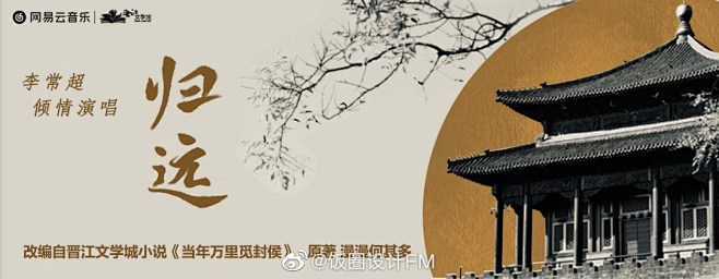 @饭圈设计FM 的个人主页 - 微博