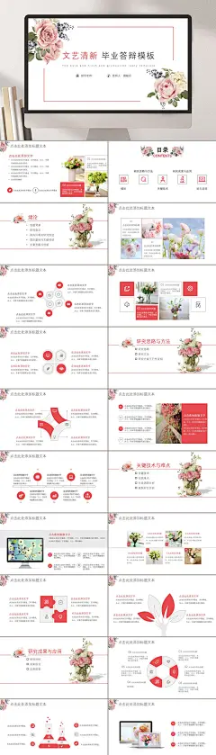 唯美文艺高端大气简约工作报告PPT