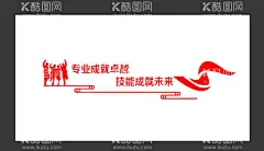 企业文化墙背景墙  - 源文件下载【酷图网】公司形象墙,企业文化墙,公司文化墙,公司文化,员工风采墙,员工墙,企业背景墙,企业文化海报,企业文化标语,企业文化宣传,企业文化背景,企业文化挂图,公司企业文化,企业文化素材,企业文化展板,企业文化精神,集团企业文化,文化墙,企业文化,文化,上墙文化,标语,标语墙