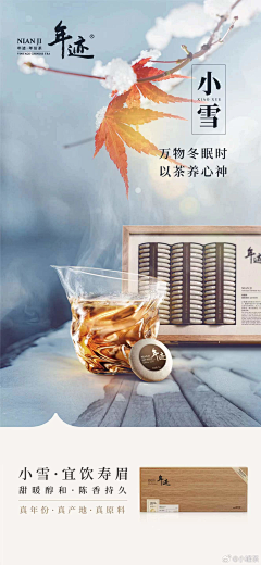 小筱~~~采集到茶类海报参考
