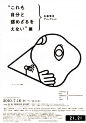 珍藏日本海报系列分享（一）-海报设计-平面设计 - 优秀作品欣赏 - 网（）(95)